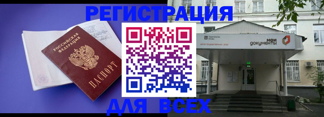 регистрация в Кызыле